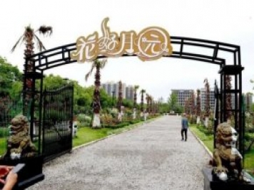 上海闵行区花好月园公园，万株月季怒放快来品